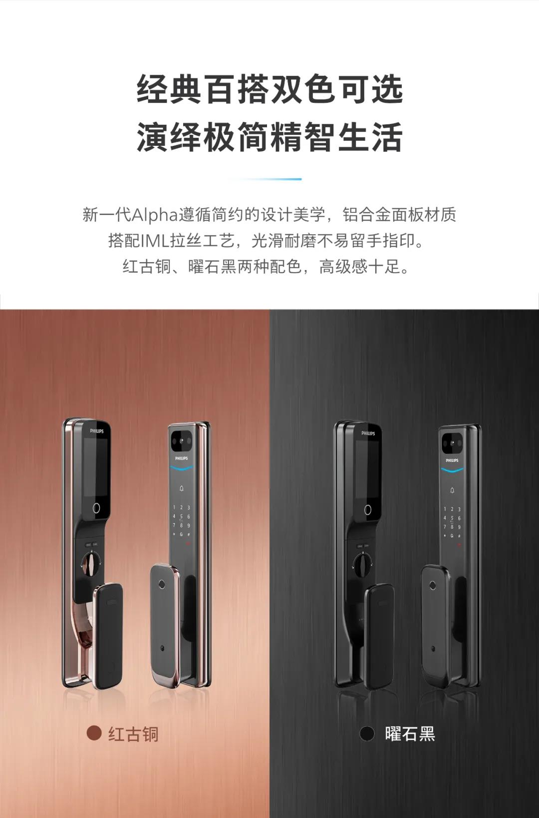 新一代α硬核升级！带屏猫眼可视智能锁Alpha-V(P)魅力登场！